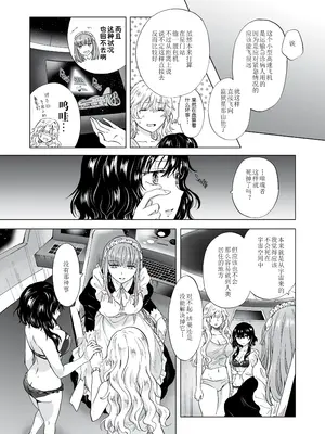 [peachpulsar (みら)] 夢色のレプリカ [Dokiki漢化組] [Dekouki重嵌] [無修正]_220