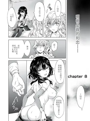 [peachpulsar (みら)] 夢色のレプリカ [Dokiki漢化組] [Dekouki重嵌] [無修正]_180