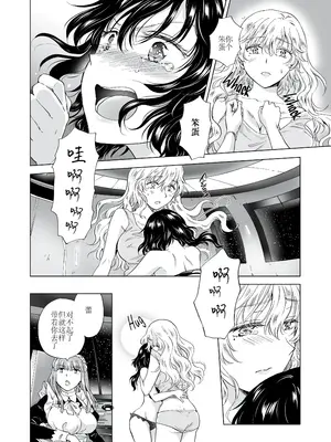 [peachpulsar (みら)] 夢色のレプリカ [Dokiki漢化組] [Dekouki重嵌] [無修正]_219