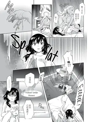 [peachpulsar (みら)] 夢色のレプリカ [Dokiki漢化組] [Dekouki重嵌] [無修正]_292