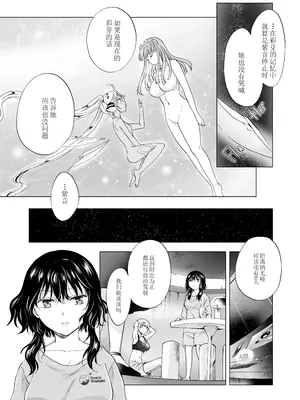 [peachpulsar (みら)] 夢色のレプリカ [Dokiki漢化組] [Dekouki重嵌] [無修正]_224