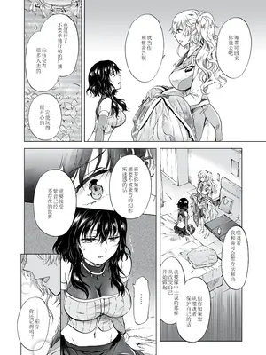 [peachpulsar (みら)] 夢色のレプリカ [Dokiki漢化組] [Dekouki重嵌] [無修正]_166