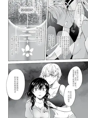 [peachpulsar (みら)] 夢色のレプリカ [Dokiki漢化組] [Dekouki重嵌] [無修正]_227