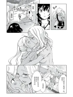 [peachpulsar (みら)] 夢色のレプリカ [Dokiki漢化組] [Dekouki重嵌] [無修正]_265