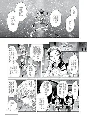 [peachpulsar (みら)] 夢色のレプリカ [Dokiki漢化組] [Dekouki重嵌] [無修正]_163