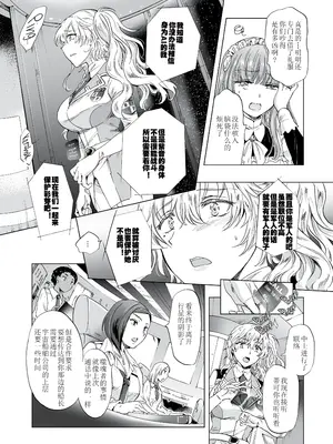 [peachpulsar (みら)] 夢色のレプリカ [Dokiki漢化組] [Dekouki重嵌] [無修正]_188