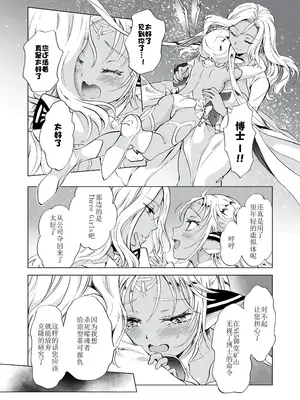 [peachpulsar (みら)] 夢色のレプリカ [Dokiki漢化組] [Dekouki重嵌] [無修正]_300