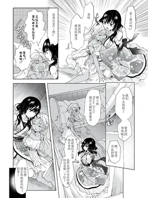 [peachpulsar (みら)] 夢色のレプリカ [Dokiki漢化組] [Dekouki重嵌] [無修正]_320
