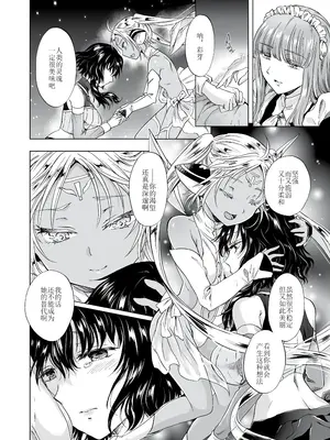 [peachpulsar (みら)] 夢色のレプリカ [Dokiki漢化組] [Dekouki重嵌] [無修正]_162