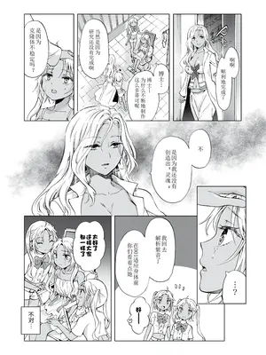 [peachpulsar (みら)] 夢色のレプリカ [Dokiki漢化組] [Dekouki重嵌] [無修正]_307