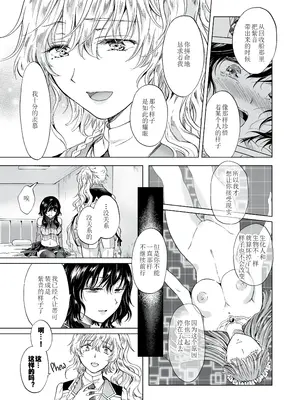 [peachpulsar (みら)] 夢色のレプリカ [Dokiki漢化組] [Dekouki重嵌] [無修正]_167