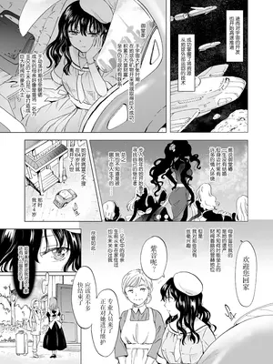 [peachpulsar (みら)] 夢色のレプリカ [Dokiki漢化組] [Dekouki重嵌] [無修正]_009