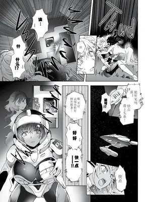 [peachpulsar (みら)] 夢色のレプリカ [Dokiki漢化組] [Dekouki重嵌] [無修正]_214