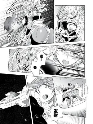 [peachpulsar (みら)] 夢色のレプリカ [Dokiki漢化組] [Dekouki重嵌] [無修正]_208