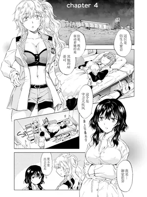 [peachpulsar (みら)] 夢色のレプリカ [Dokiki漢化組] [Dekouki重嵌] [無修正]_075