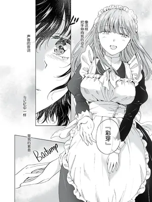 [peachpulsar (みら)] 夢色のレプリカ [Dokiki漢化組] [Dekouki重嵌] [無修正]_102