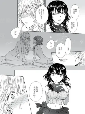 [peachpulsar (みら)] 夢色のレプリカ [Dokiki漢化組] [Dekouki重嵌] [無修正]_136