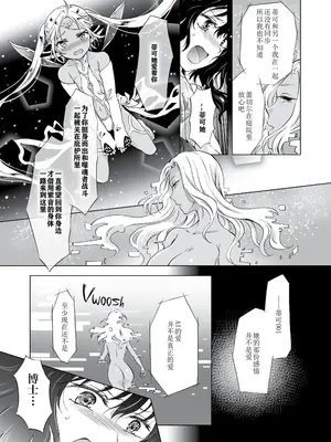 [peachpulsar (みら)] 夢色のレプリカ [Dokiki漢化組] [Dekouki重嵌] [無修正]_296