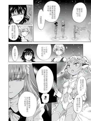 [peachpulsar (みら)] 夢色のレプリカ [Dokiki漢化組] [Dekouki重嵌] [無修正]_225