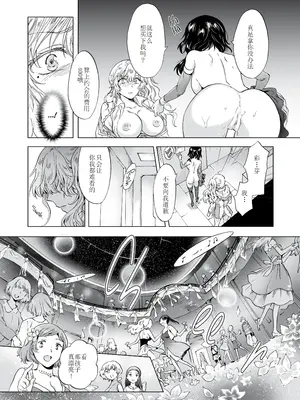 [peachpulsar (みら)] 夢色のレプリカ [Dokiki漢化組] [Dekouki重嵌] [無修正]_181