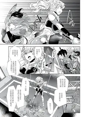[peachpulsar (みら)] 夢色のレプリカ [Dokiki漢化組] [Dekouki重嵌] [無修正]_198