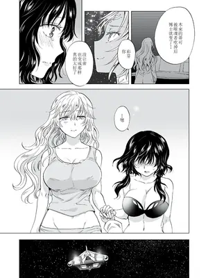 [peachpulsar (みら)] 夢色のレプリカ [Dokiki漢化組] [Dekouki重嵌] [無修正]_222