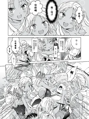 [peachpulsar (みら)] 夢色のレプリカ [Dokiki漢化組] [Dekouki重嵌] [無修正]_255