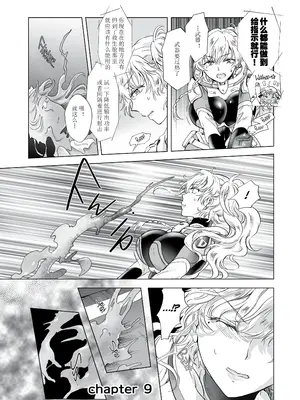 [peachpulsar (みら)] 夢色のレプリカ [Dokiki漢化組] [Dekouki重嵌] [無修正]_200
