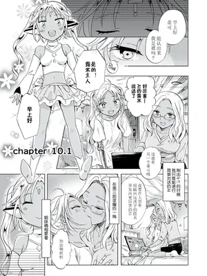 [peachpulsar (みら)] 夢色のレプリカ [Dokiki漢化組] [Dekouki重嵌] [無修正]_230