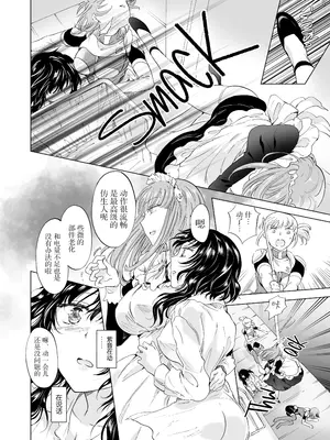 [peachpulsar (みら)] 夢色のレプリカ [Dokiki漢化組] [Dekouki重嵌] [無修正]_070