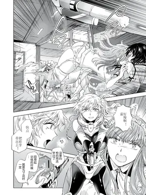 [peachpulsar (みら)] 夢色のレプリカ [Dokiki漢化組] [Dekouki重嵌] [無修正]_197