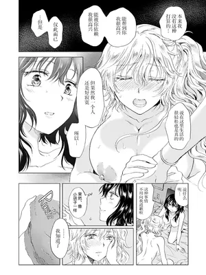 [peachpulsar (みら)] 夢色のレプリカ [Dokiki漢化組] [Dekouki重嵌] [無修正]_086