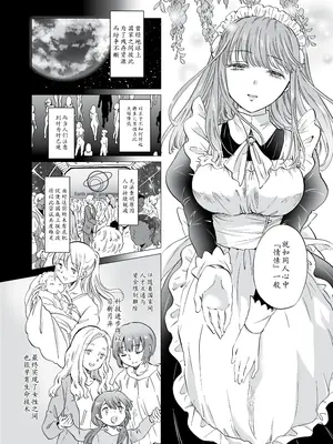 [peachpulsar (みら)] 夢色のレプリカ [Dokiki漢化組] [Dekouki重嵌] [無修正]_008