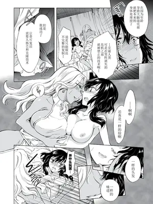 [peachpulsar (みら)] 夢色のレプリカ [Dokiki漢化組] [Dekouki重嵌] [無修正]_283