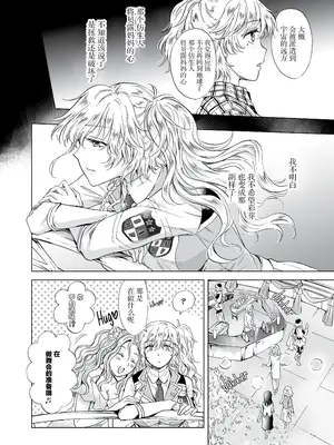 [peachpulsar (みら)] 夢色のレプリカ [Dokiki漢化組] [Dekouki重嵌] [無修正]_130