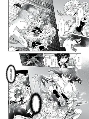[peachpulsar (みら)] 夢色のレプリカ [Dokiki漢化組] [Dekouki重嵌] [無修正]_205