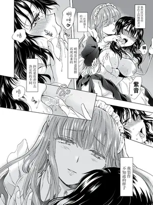[peachpulsar (みら)] 夢色のレプリカ [Dokiki漢化組] [Dekouki重嵌] [無修正]_146