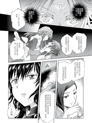 [peachpulsar (みら)] 夢色のレプリカ [Dokiki漢化組] [Dekouki重嵌] [無修正]_158