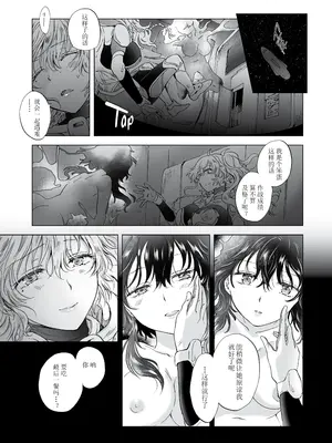 [peachpulsar (みら)] 夢色のレプリカ [Dokiki漢化組] [Dekouki重嵌] [無修正]_212