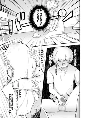 [スタンダードアザラシ] 俺の弟が妹になった話-総集編‐ (東京卍リベンジャーズ) [DL版]_024