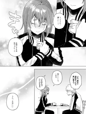 [スタンダードアザラシ] 俺の弟が妹になった話-総集編‐ (東京卍リベンジャーズ) [DL版]_145