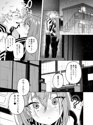 [スタンダードアザラシ] 俺の弟が妹になった話-総集編‐ (東京卍リベンジャーズ) [DL版]_170