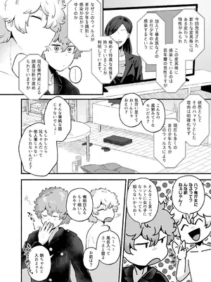 [スタンダードアザラシ] 俺の弟が妹になった話-総集編‐ (東京卍リベンジャーズ) [DL版]_011