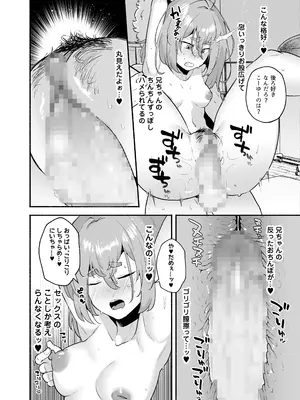 [スタンダードアザラシ] 俺の弟が妹になった話-総集編‐ (東京卍リベンジャーズ) [DL版]_055