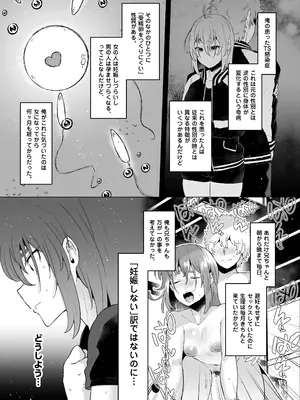 [スタンダードアザラシ] 俺の弟が妹になった話-総集編‐ (東京卍リベンジャーズ) [DL版]_150