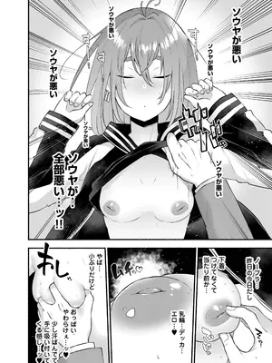 [スタンダードアザラシ] 俺の弟が妹になった話-総集編‐ (東京卍リベンジャーズ) [DL版]_019