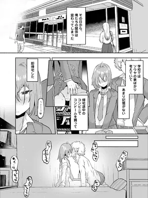 [スタンダードアザラシ] 俺の弟が妹になった話-総集編‐ (東京卍リベンジャーズ) [DL版]_047