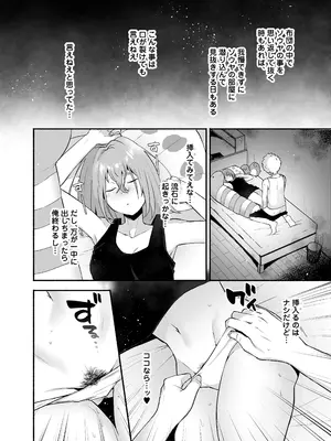 [スタンダードアザラシ] 俺の弟が妹になった話-総集編‐ (東京卍リベンジャーズ) [DL版]_027