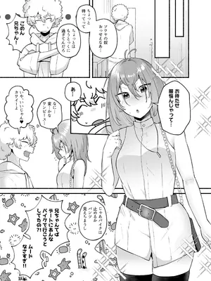 [スタンダードアザラシ] 俺の弟が妹になった話-総集編‐ (東京卍リベンジャーズ) [DL版]_074