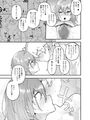 [スタンダードアザラシ] 俺の弟が妹になった話-総集編‐ (東京卍リベンジャーズ) [DL版]_068